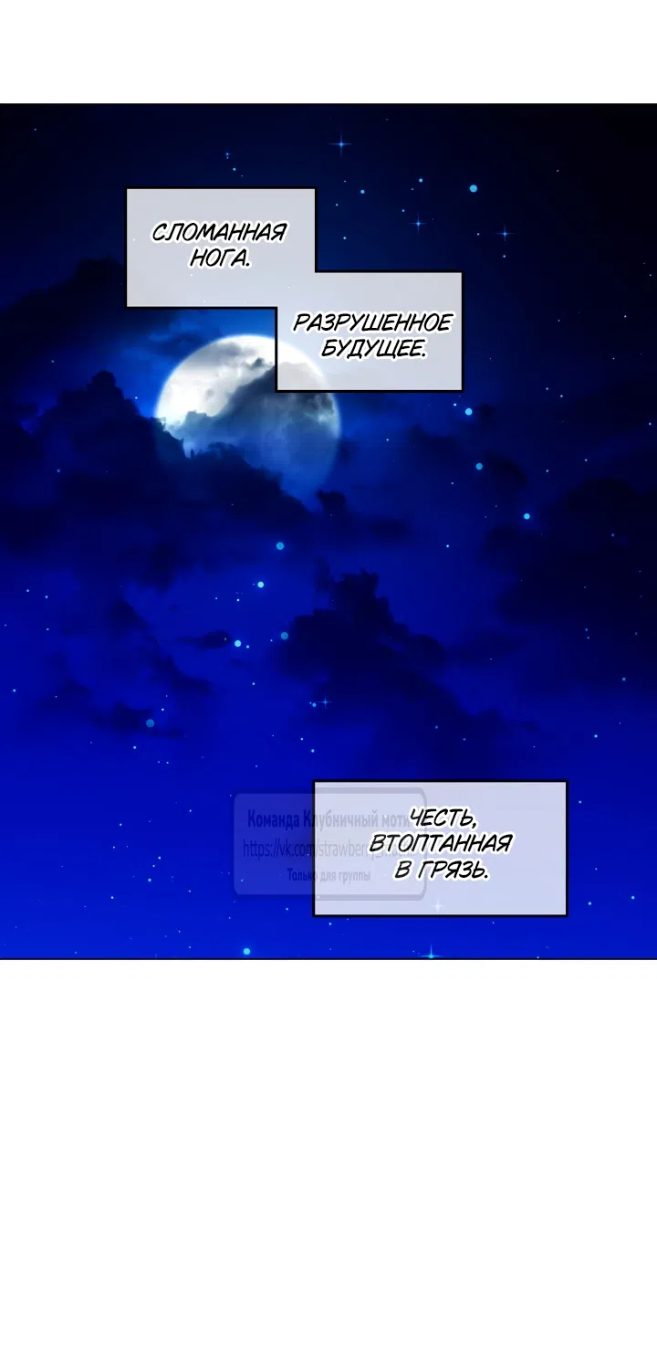 Страница 10 главы 3 манги Встречу тебя там, где кончается ночь / Meeting You at the End of the Night