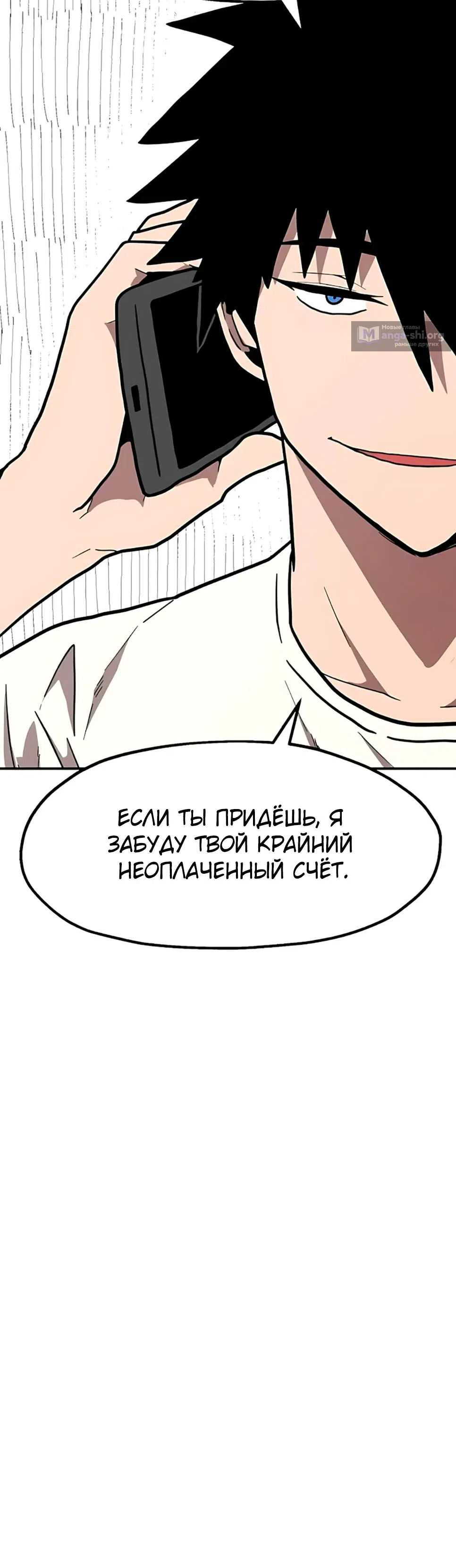Страница 10 главы 39 манги Наш Босс слишком сильный / The boss is too strong