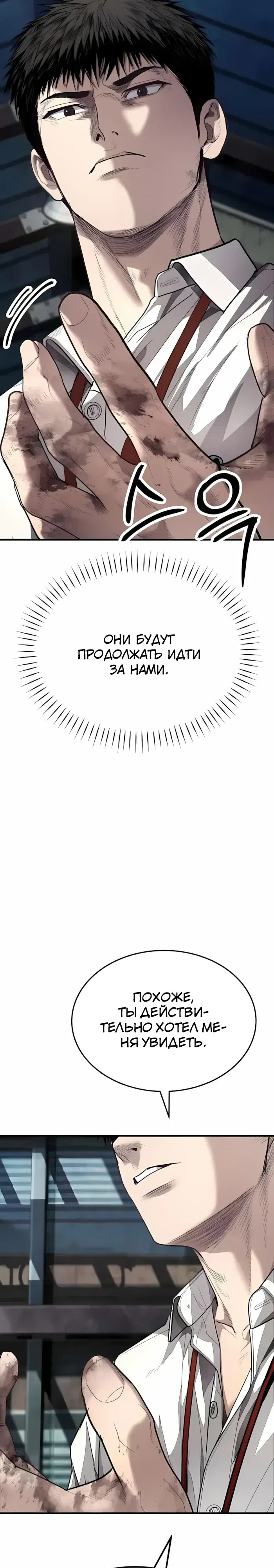 Страница 10 главы 14 манги Бывшая легенда боевых искусств - офисный работник