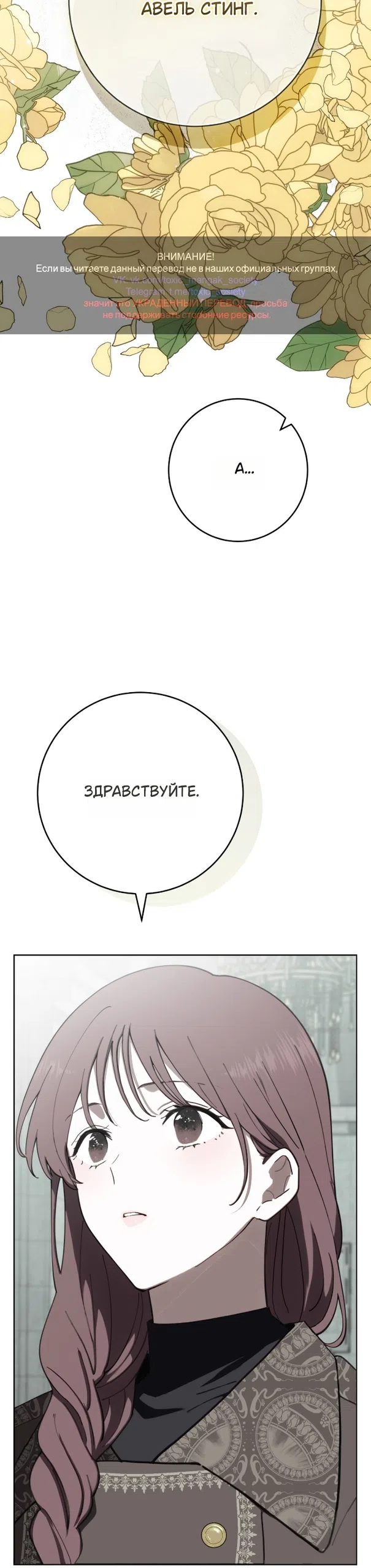 Страница 10 главы 11 манги Жестокость искупления / Atonement, For Your Cruelty