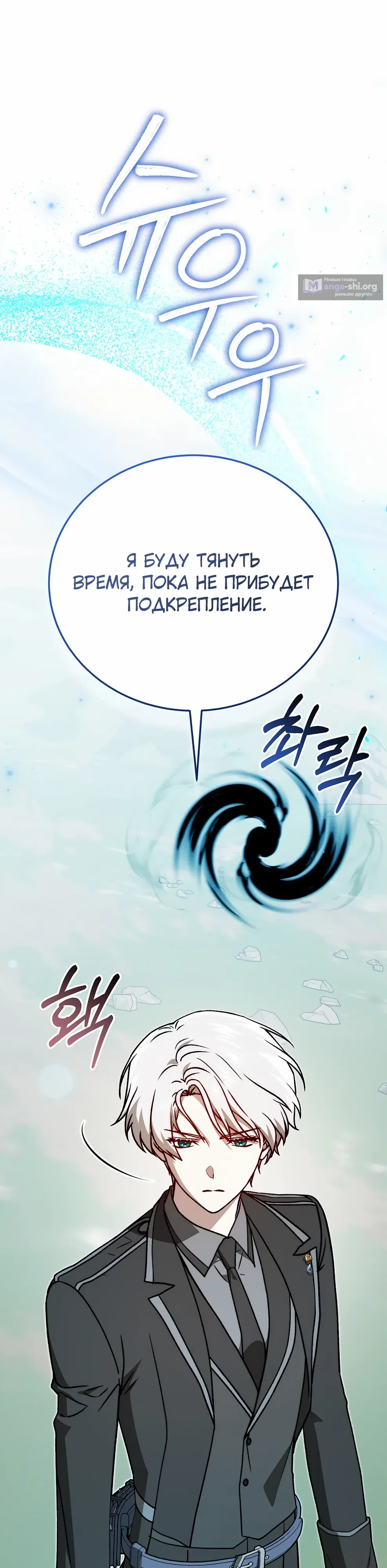 Страница 10 главы 50 манги Гениальный маг / Concept Grasping Magic Genius