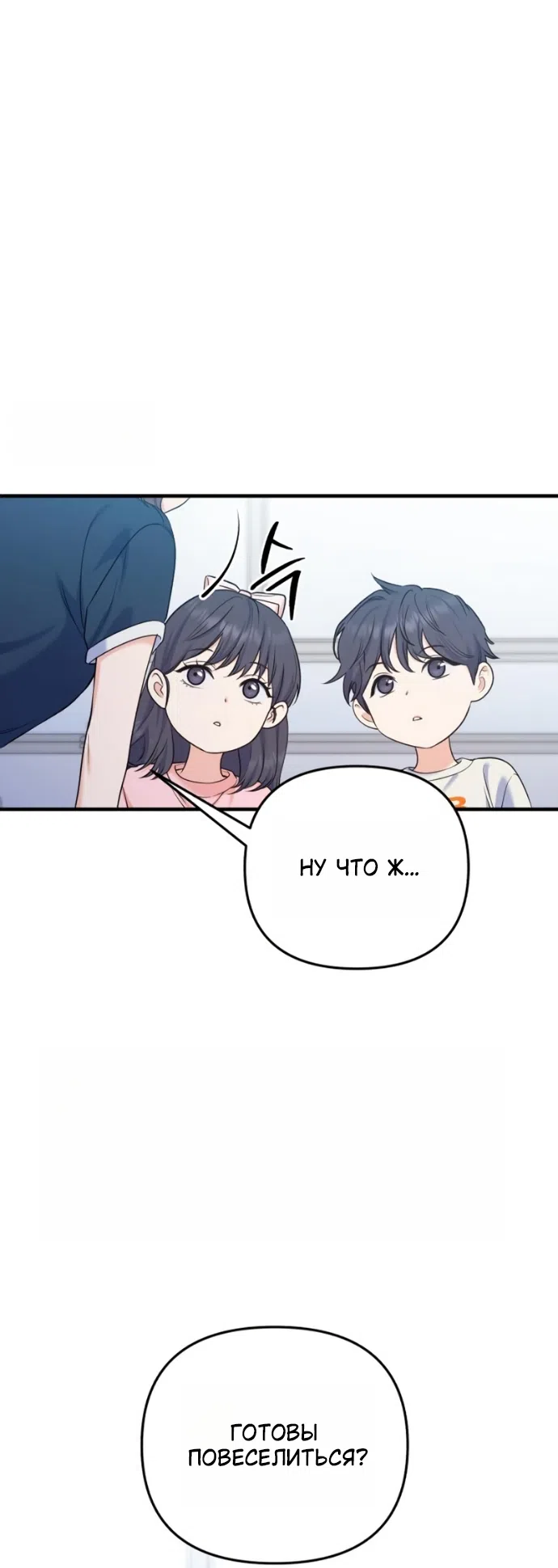 Страница 10 главы 26 манги Ради твоего совершенного конца / For Your Perfect Ending