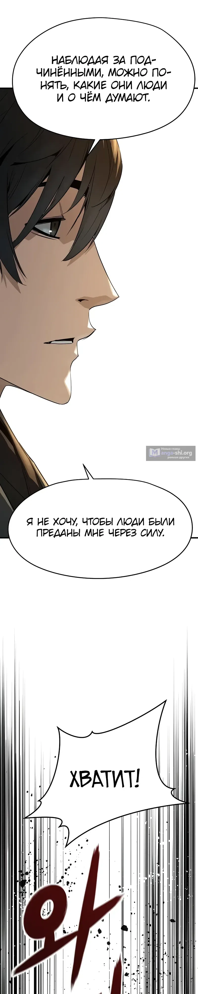 Страница 10 главы 82 манги Абсолютная регрессия / Absolute Regression