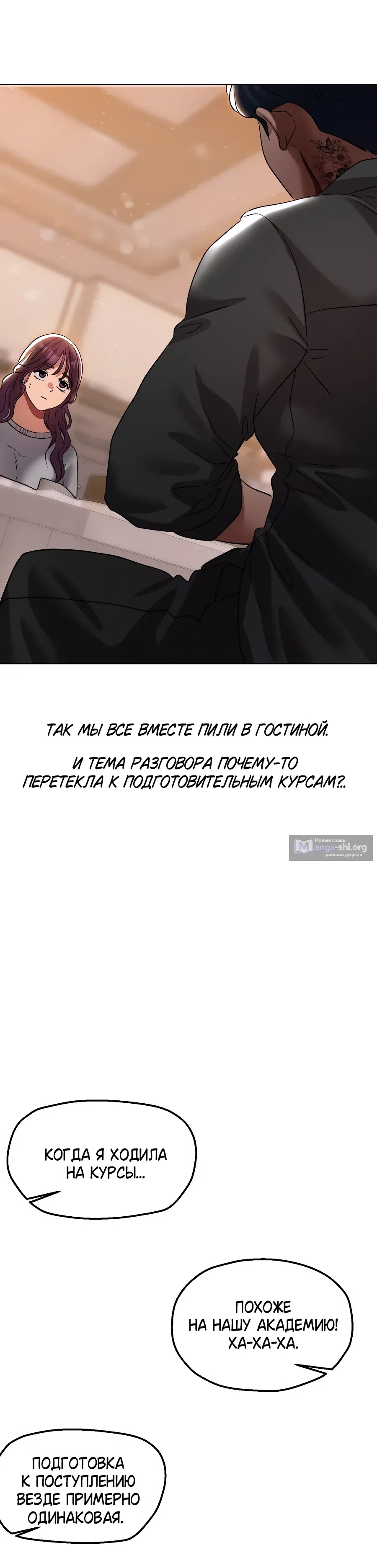 Страница 10 главы 34 манги В пьяном угаре / Drunken Maniac