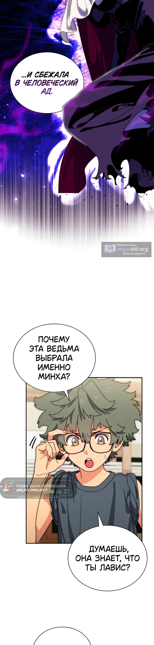 Страница 10 главы 16 манги 18-тилетний Король демонов