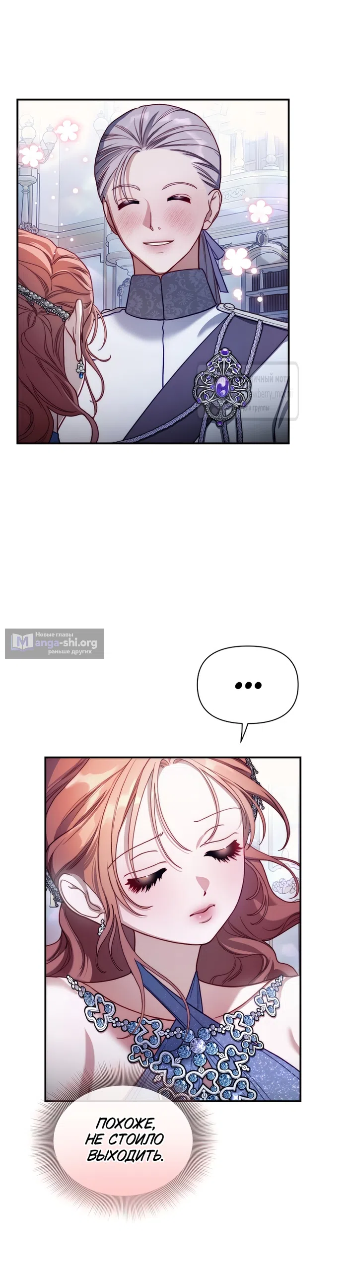 Страница 10 главы 170 манги Люсия / Lucia