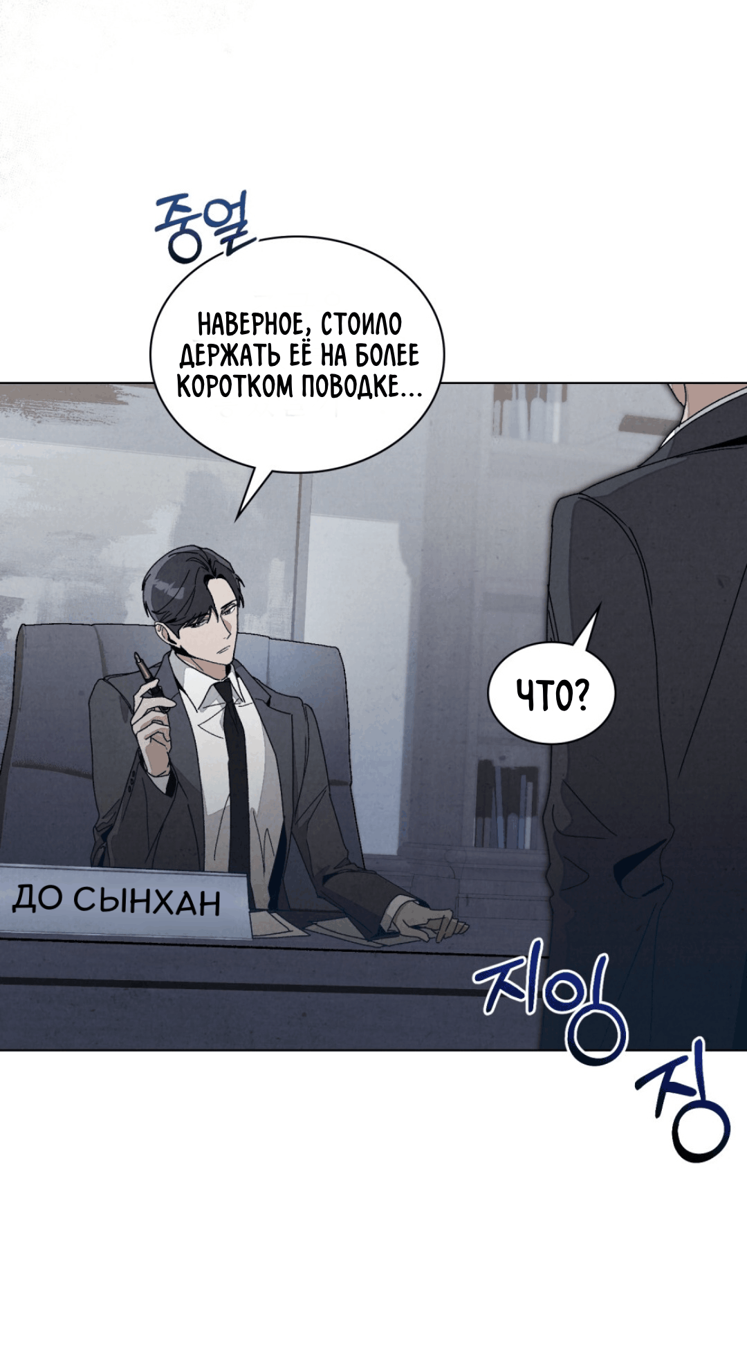 Страница 7 главы 13 манги Ночь обмана / A Night That Deceives You