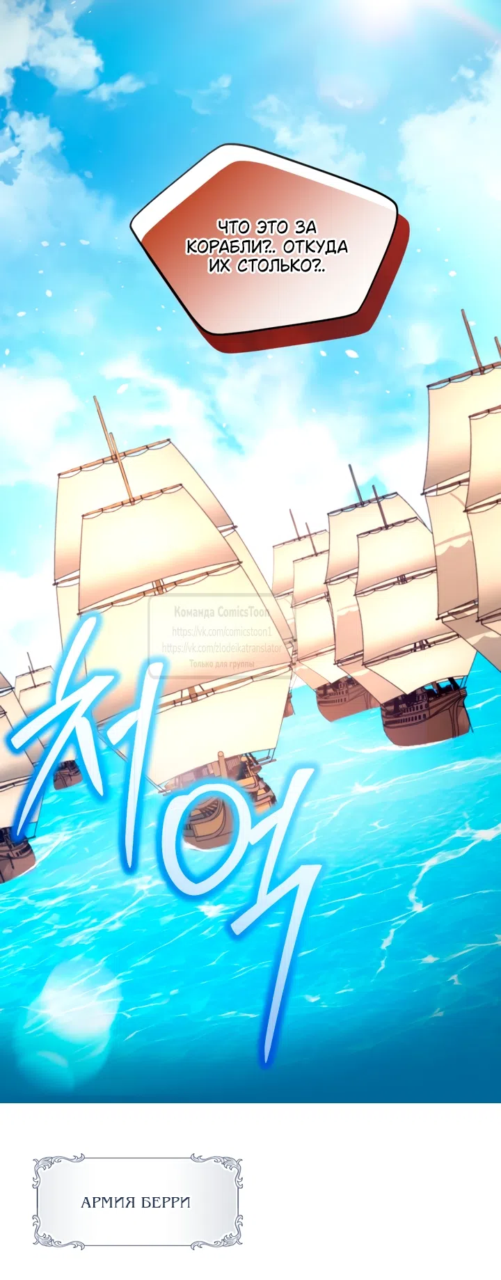 Страница 11 главы 180 манги Я паду вместе с императором / I Will Fall With the Emperor