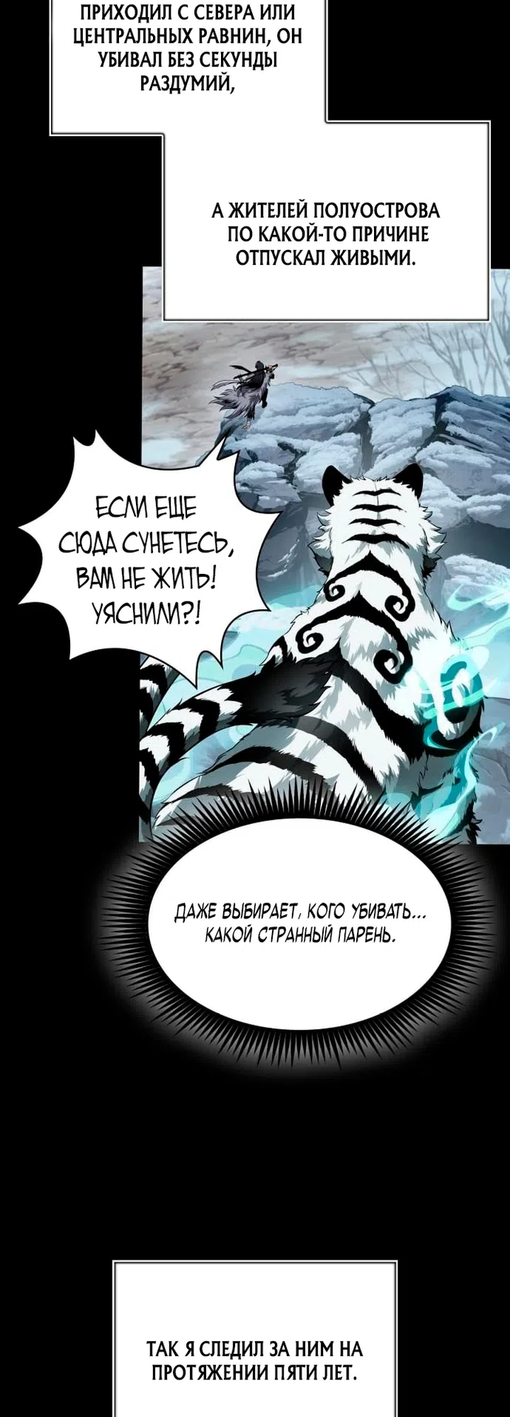 Страница 11 главы 306 манги Наномашины / Nano Mashin