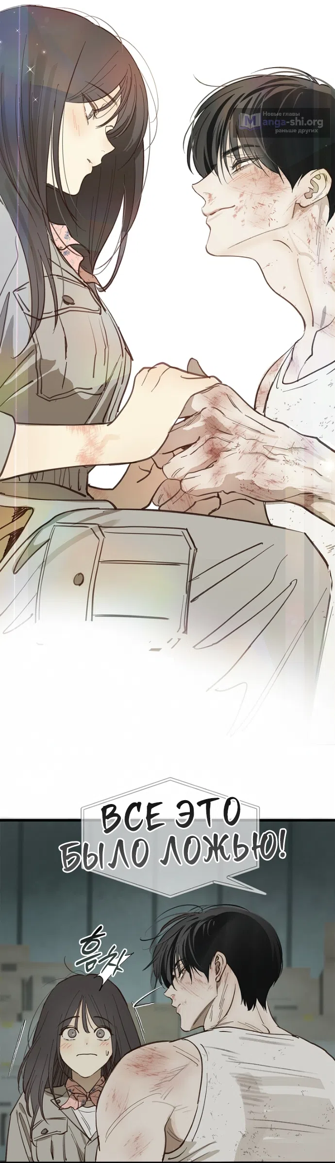 Страница 11 главы 42 манги Цветы - лишь приманка / The flower is just bait