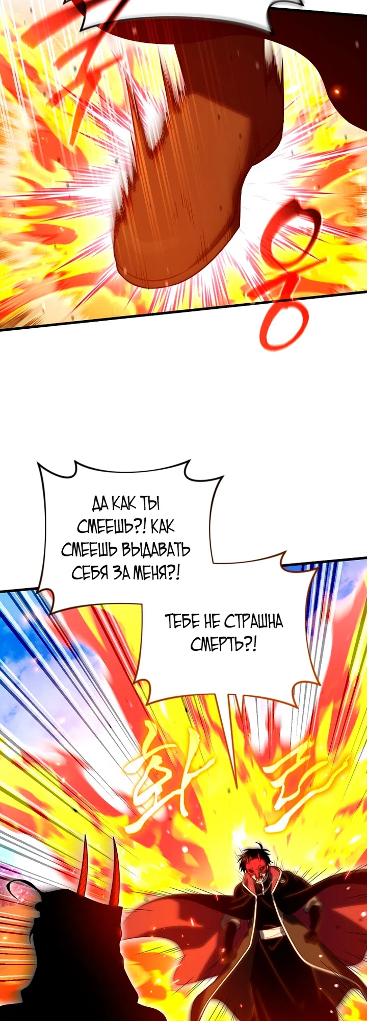 Страница 11 главы 151 манги Игрок, который вернулся спустя 10 000 лет / After Ten Millennia in Hell
