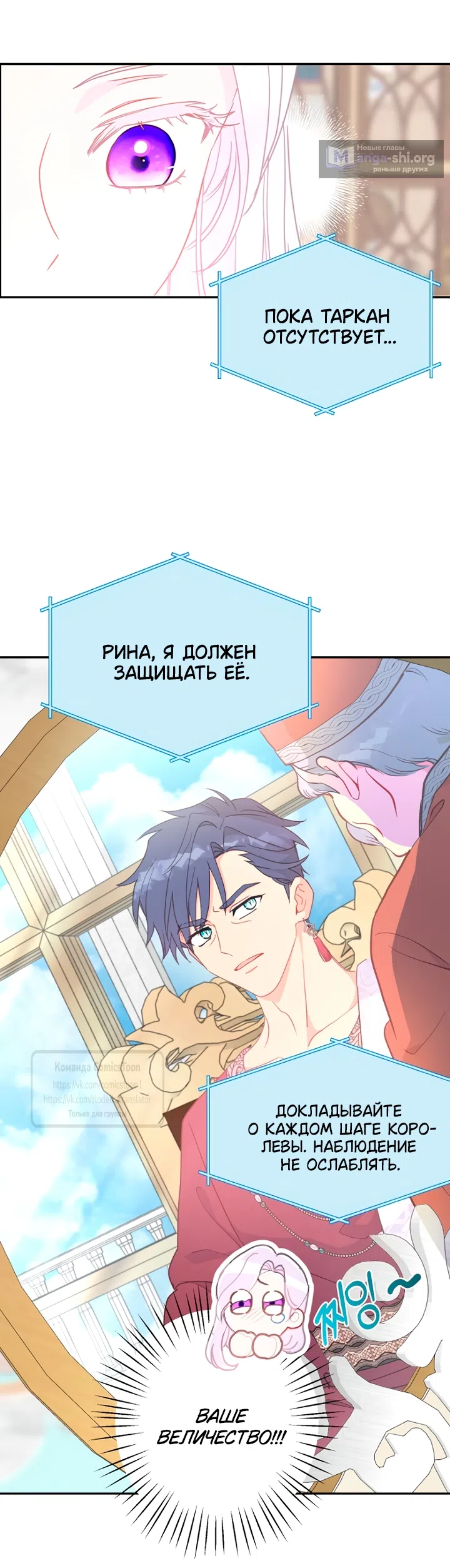 Страница 11 главы 124 манги У меня появился муж, и теперь мне нужно зарабатывать деньги / Forget My Husband, I'll Go Make Money