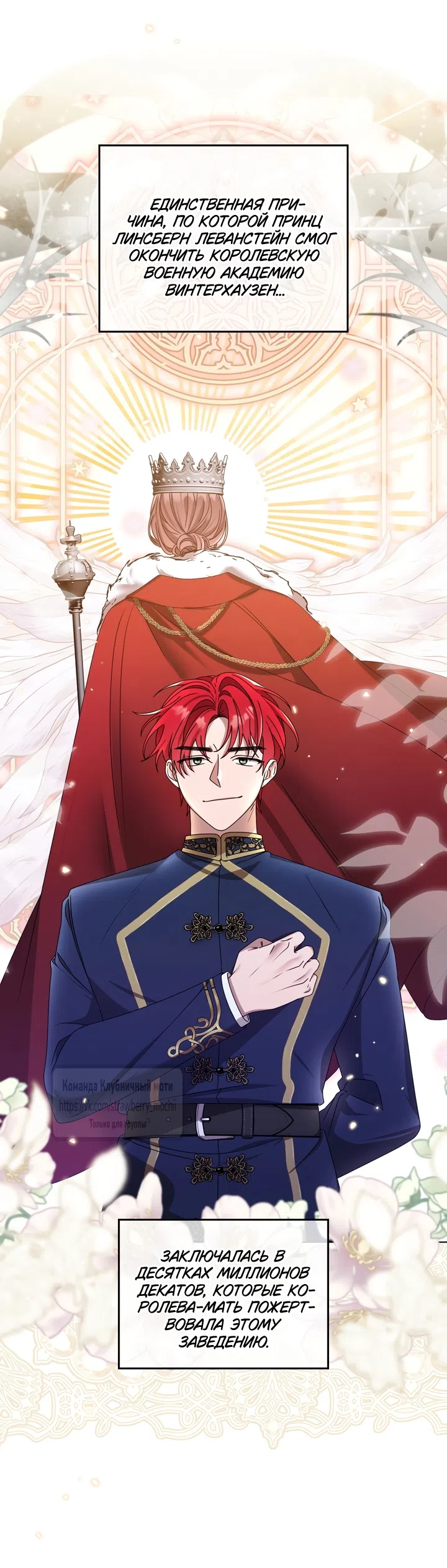 Страница 11 главы 1 манги Встречу тебя там, где кончается ночь / Meeting You at the End of the Night