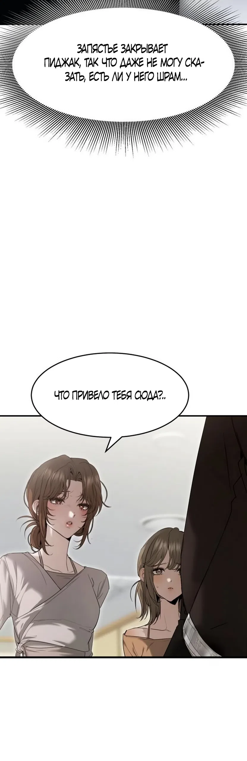Страница 11 главы 10 манги Путь к тебе / My Way To You