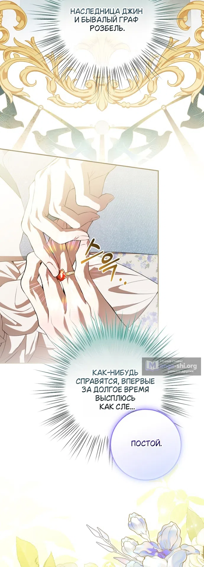 Страница 11 главы 21 манги Мирная жизнь горничной, скрывающей свою силу и наслаждающейся ею / The Peaceful Life of a Maid Who Hides Her Power and Enjoys It