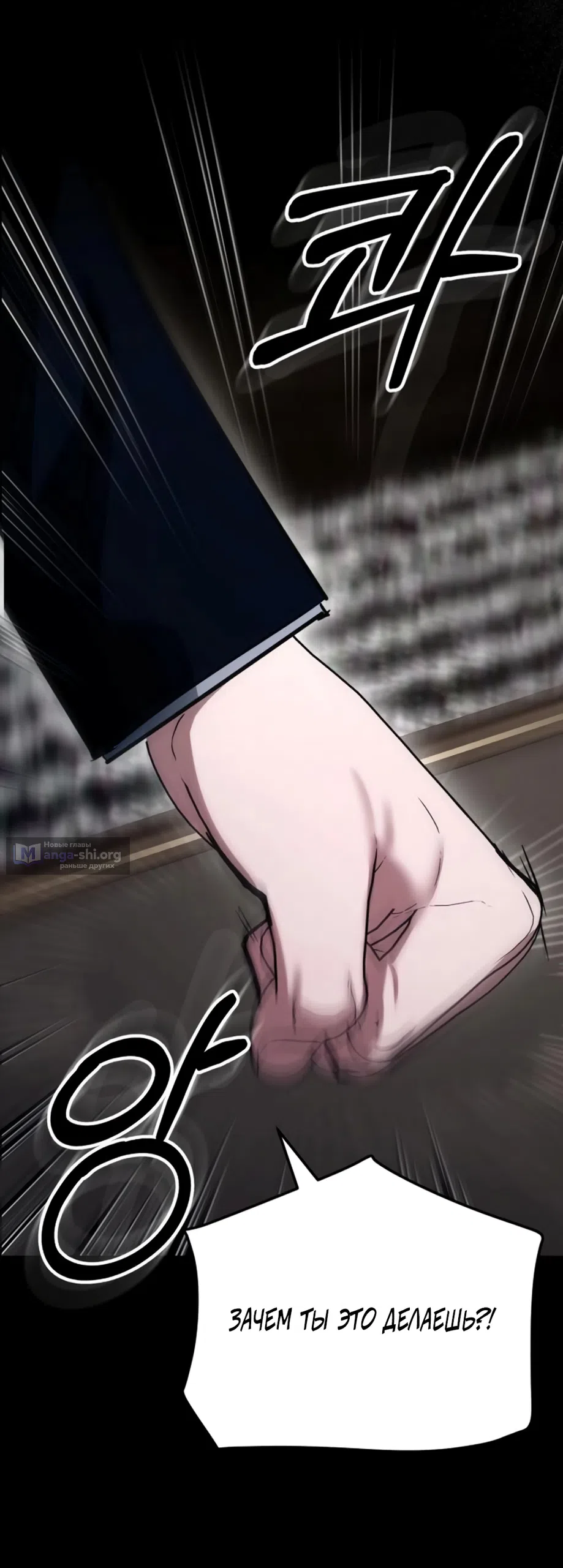 Страница 11 главы 13 манги Путь к тебе / My Way To You