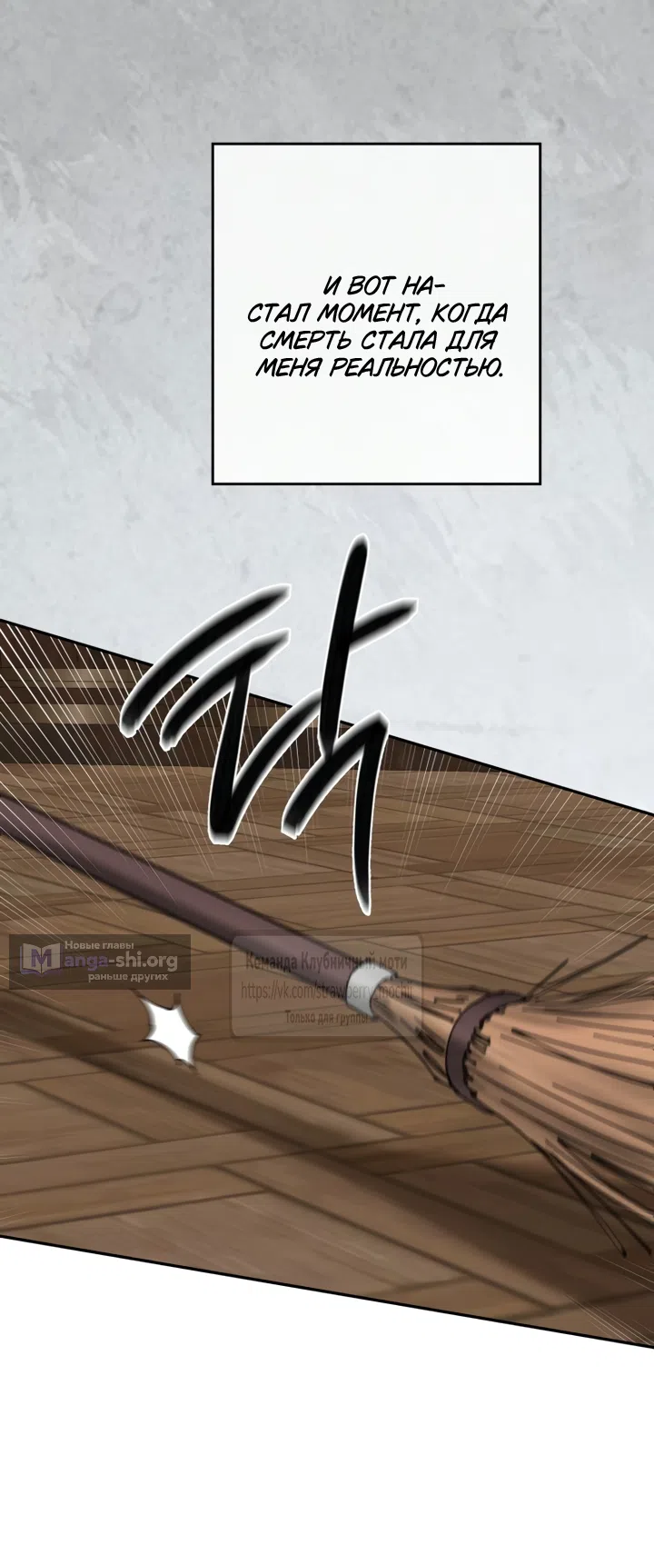 Страница 11 главы 20.2 манги Искушение горничной / The Maid’s Temptation