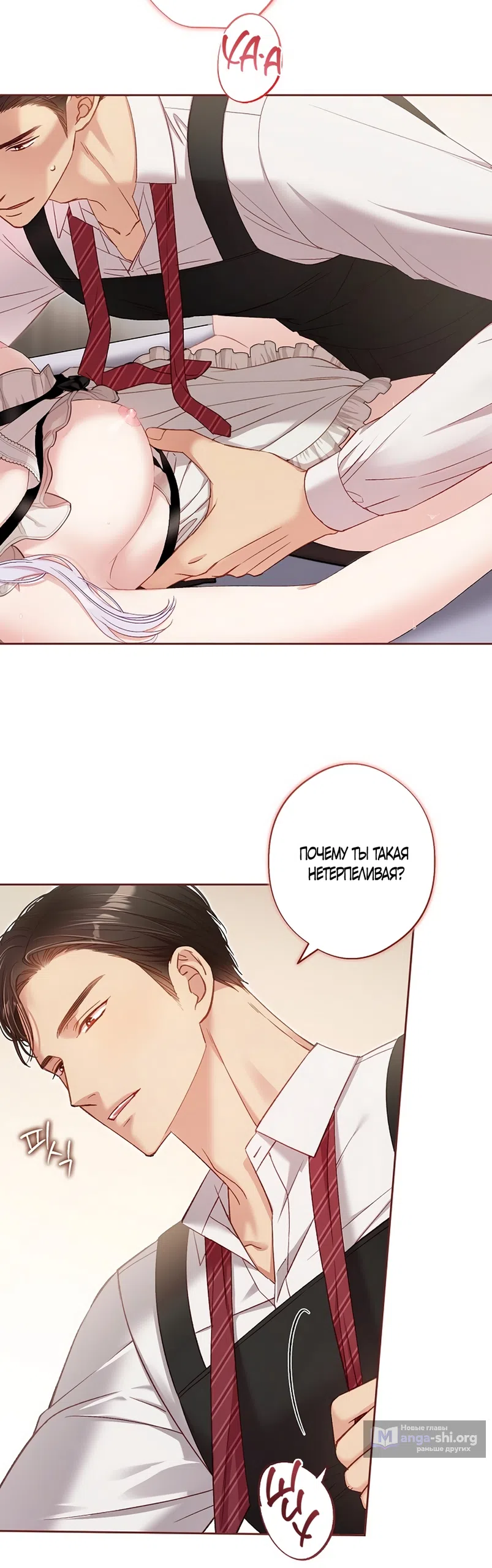 Страница 11 главы 58 манги Безвкусный хруст любви / Love Kitsch Crunch