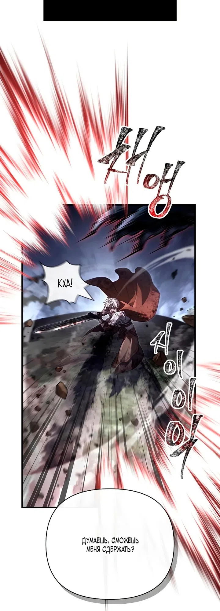 Страница 11 главы 148 манги Выживая в игре за варвара / Surviving the Game as a Barbarian
