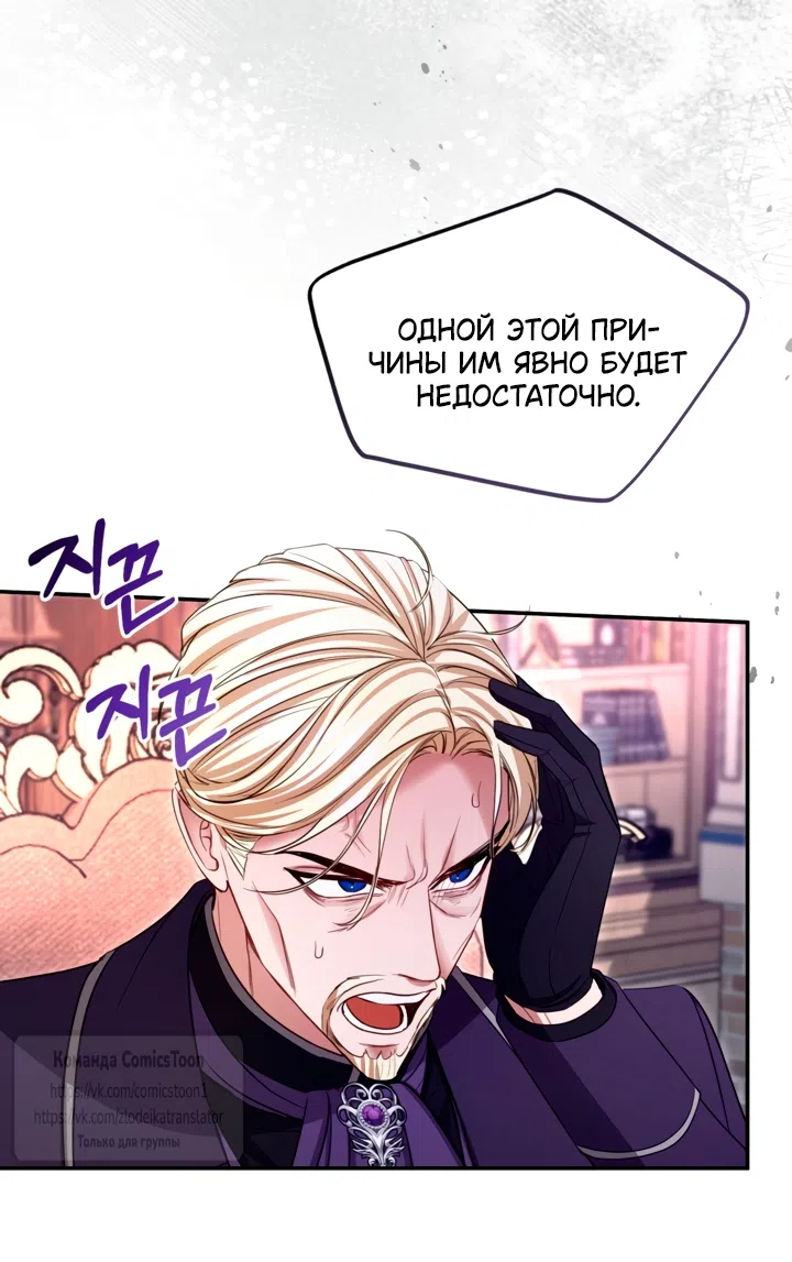 Страница 11 главы 183 манги Я паду вместе с императором / I Will Fall With the Emperor