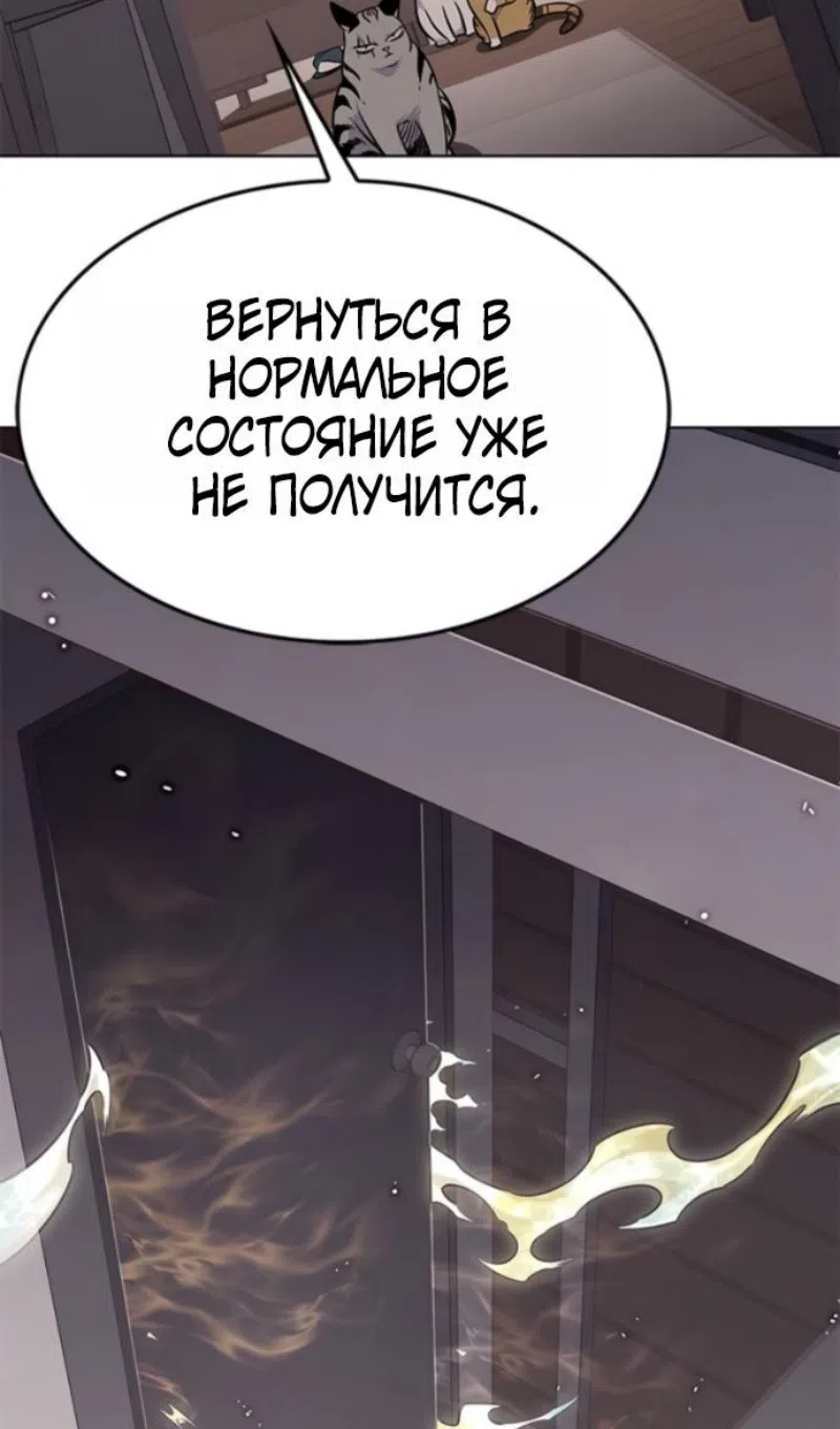 Страница 11 главы 402 манги Элисед / Eleceed
