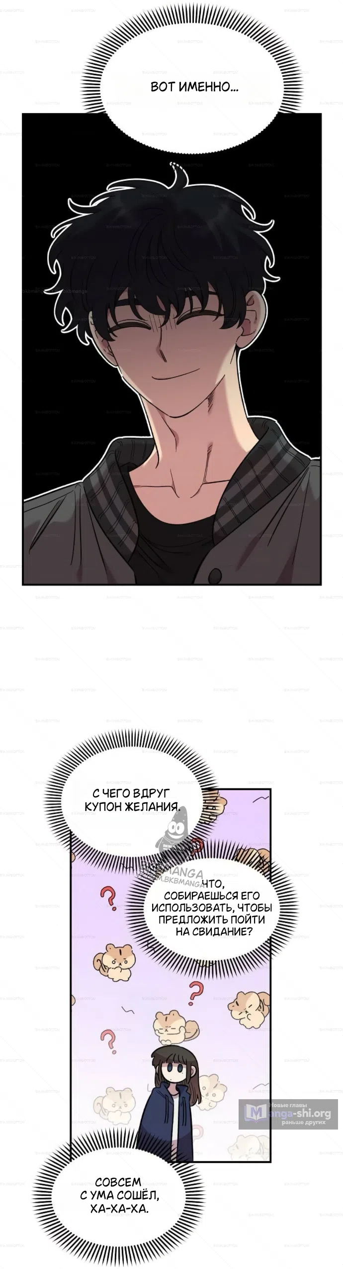 Страница 11 главы 68 манги Комплекс друга детства / Childhood Friend Complex