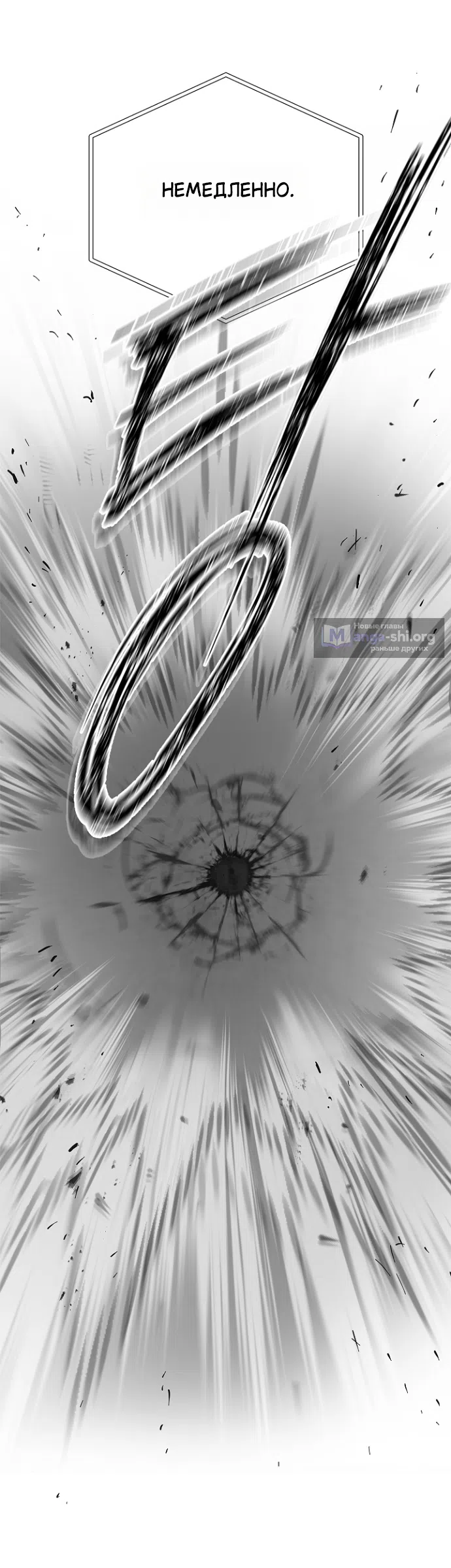 Страница 11 главы 43 манги Цветы - лишь приманка / The flower is just bait