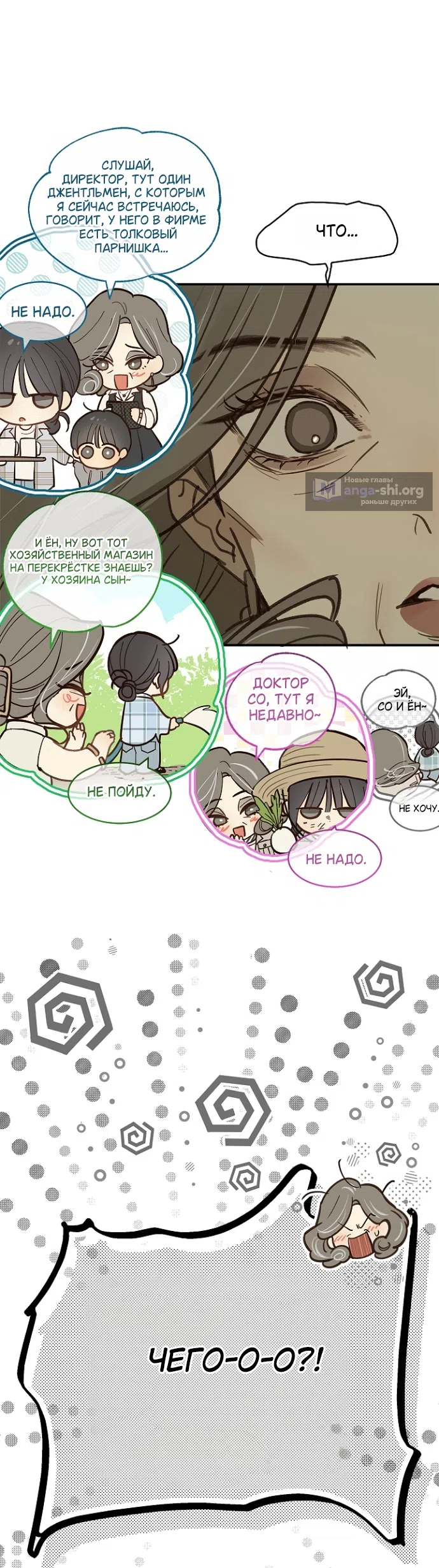 Страница 11 главы 45 манги Цветы - лишь приманка / The flower is just bait