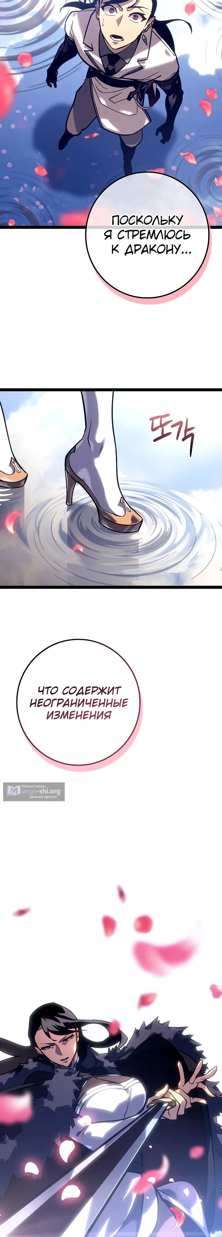 Страница 11 главы 22 манги Перерождение ублюдка из клана Меча