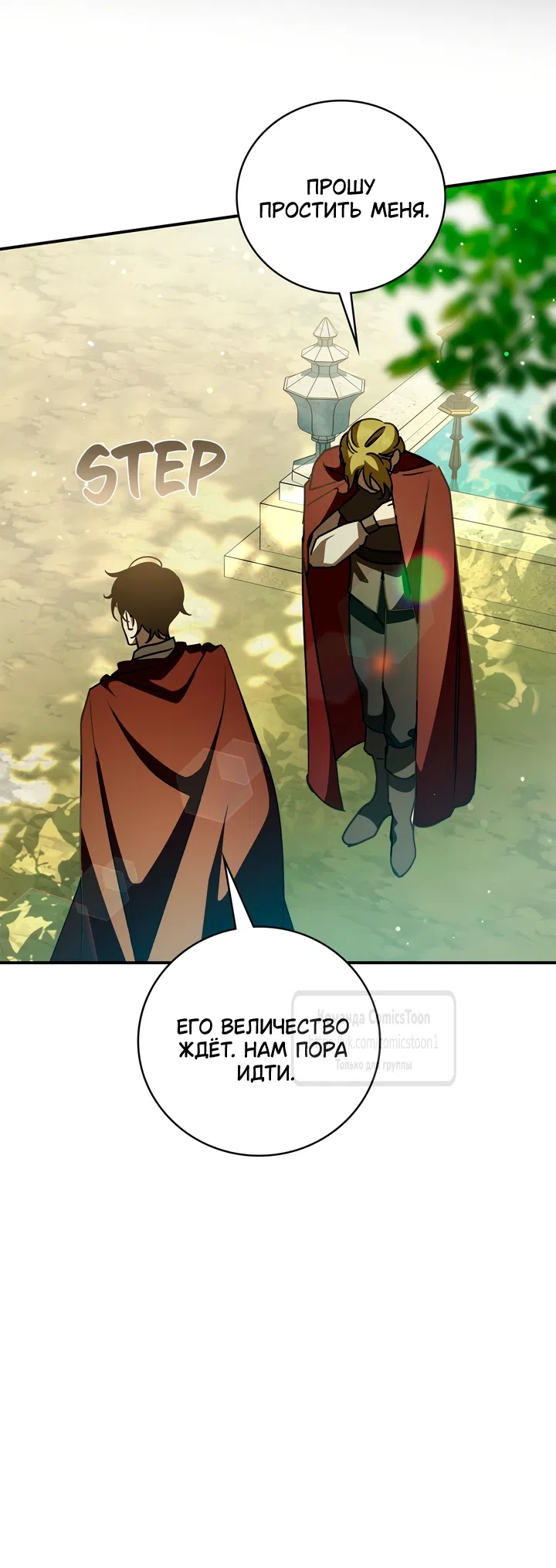Страница 11 главы 4 манги Бывшая убийца стала королевской няней / Once an Assassin, Now a Royal Nanny