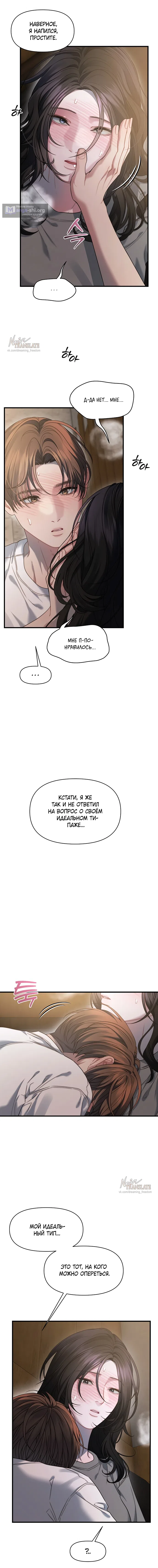 Страница 11 главы 23 манги Операция водный призрак / Operation Water Ghost