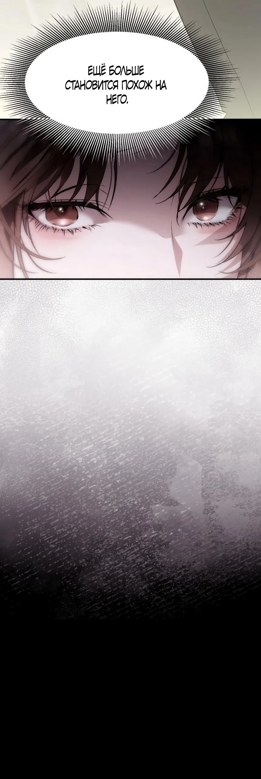 Страница 11 главы 8 манги Путь к тебе / My Way To You