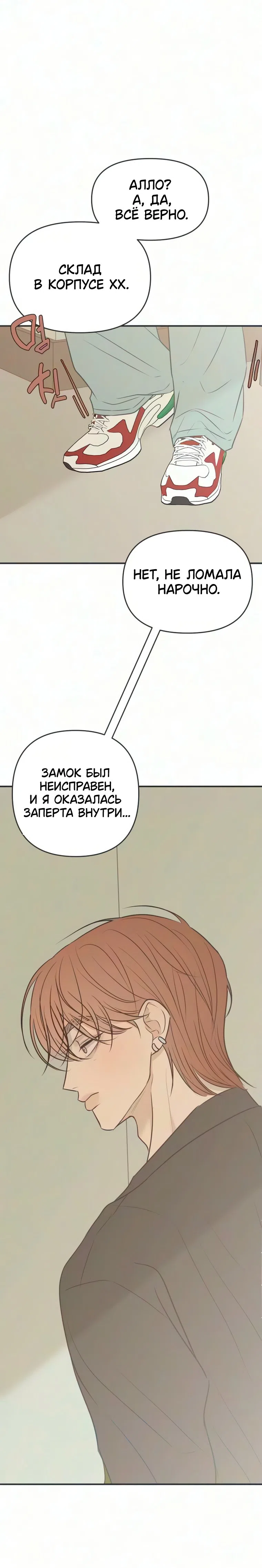 Страница 11 главы 15 манги Скандал с фиктивным браком / The Marriage Defense Scandal