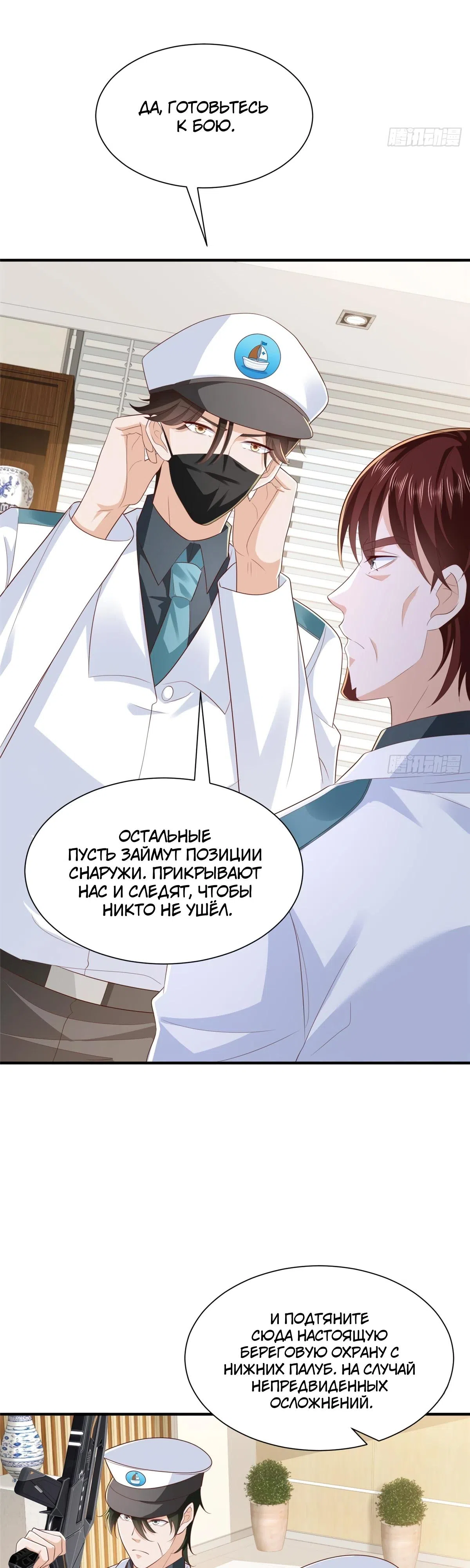 Страница 11 главы 884 манги У меня каждую неделю новая профессия / I have a new profession every week