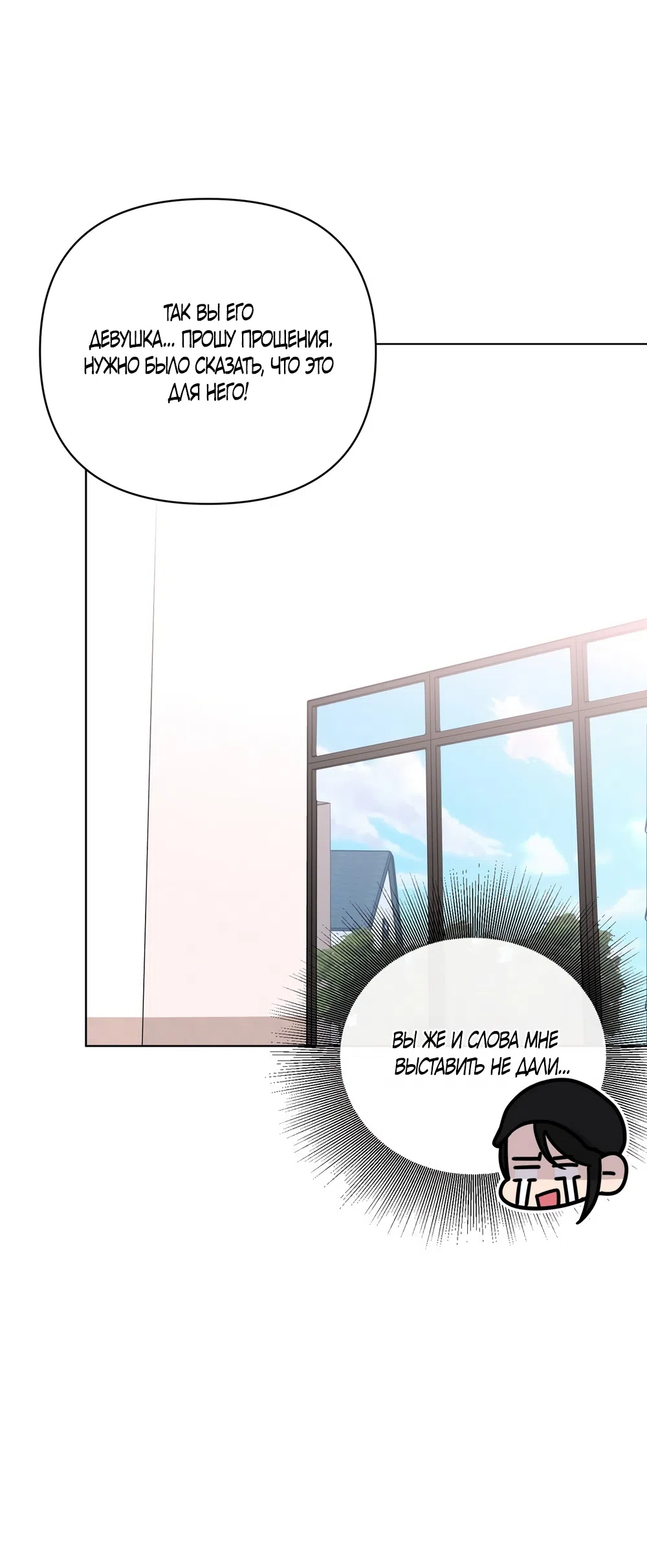 Страница 11 главы 36 манги Мне нравятся симпатичные парни-ботаники?! / I like handsome nerd guys?!