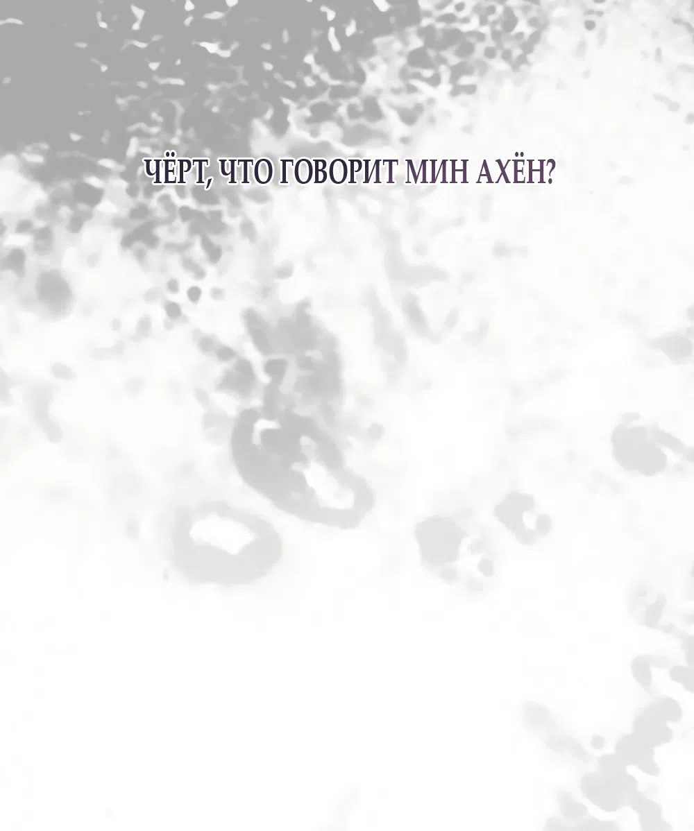 Страница 11 главы 7 манги Плохих боевых псов не бывает / There Are No Bad Military Dogs