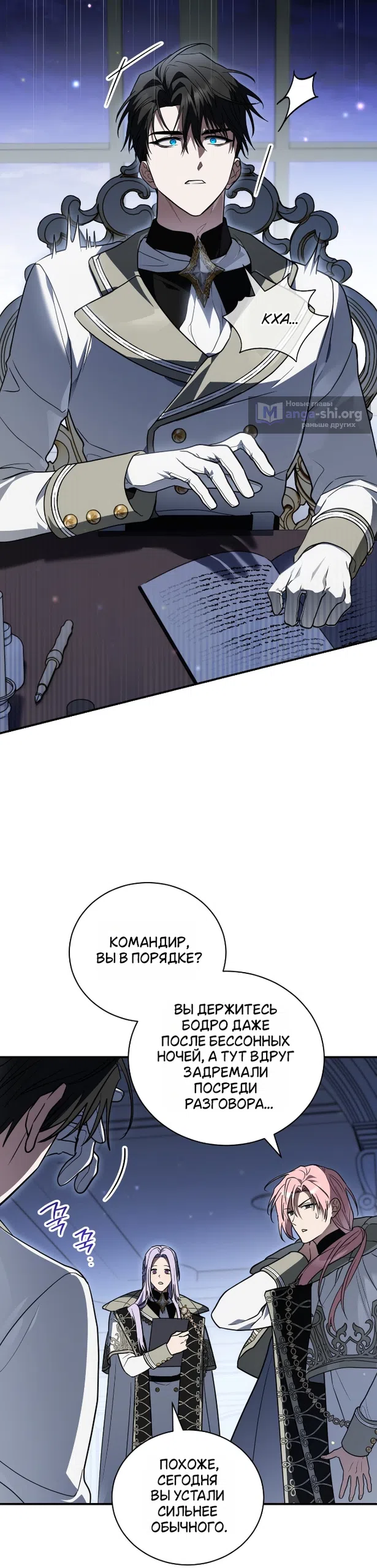Страница 11 главы 33 манги Моё перерождение стало историей о призраках / My Possession Became a Ghost Story