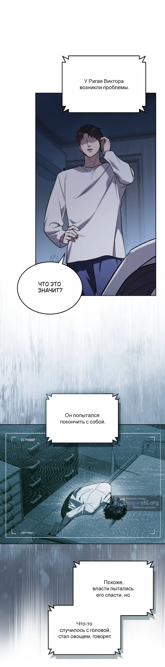 Страница 11 главы 66 манги Счастливая психопатка / Брак с психопаткой