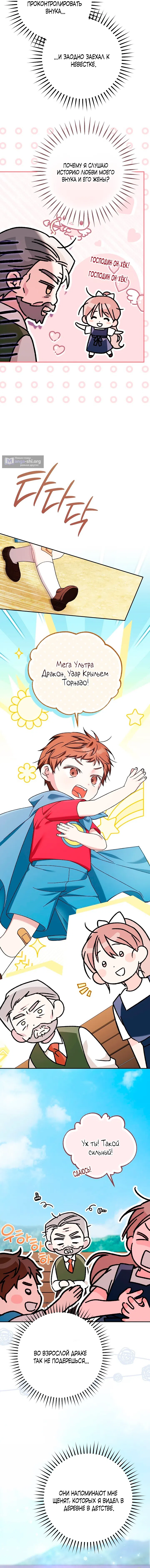 Страница 11 главы 21 манги Покорная беременность / Obedient Pregnancy