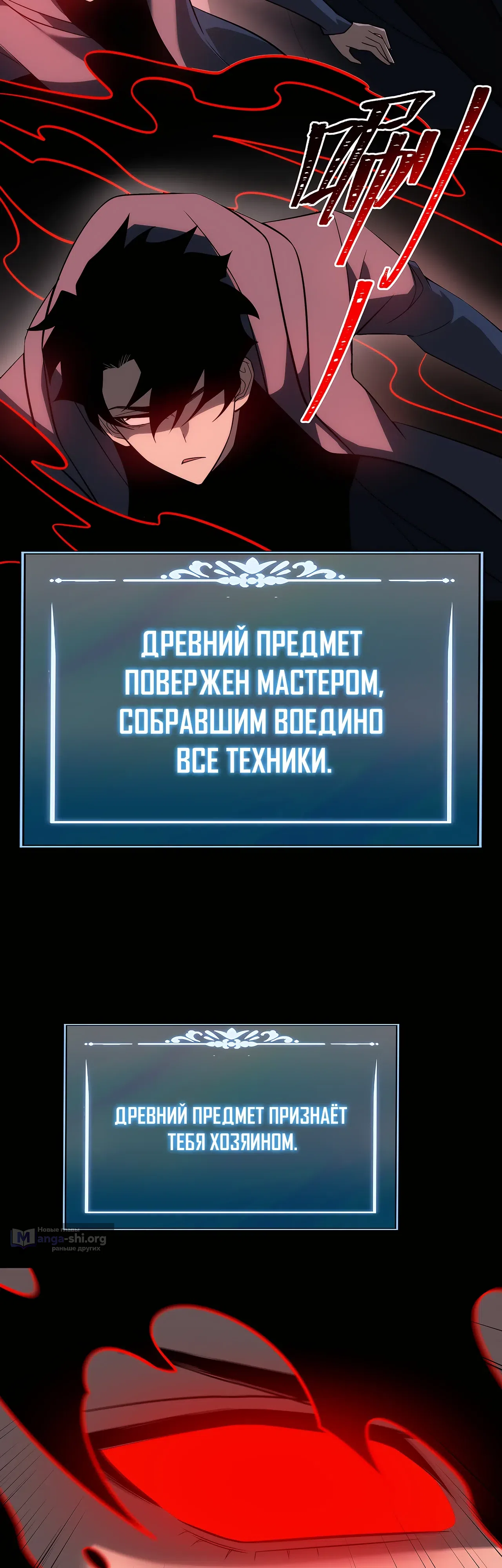 Страница 11 главы 79 манги Расставшись со школьной красавицей, я стал мастером боевых искусств