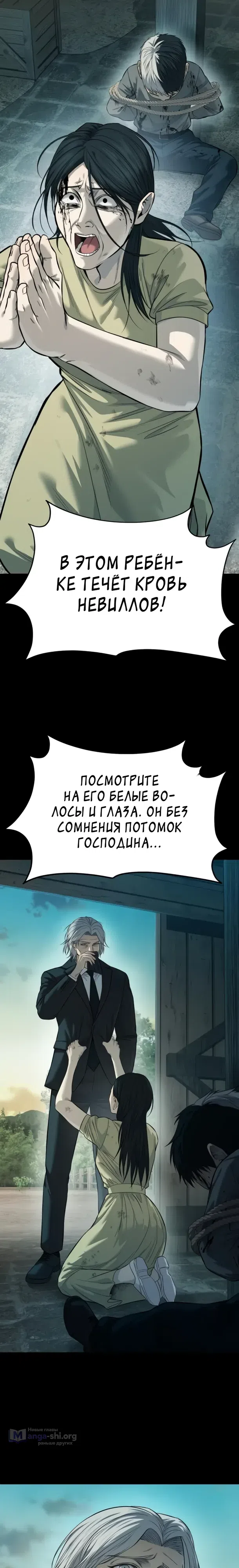 Страница 11 главы 35 манги Красная рубашка / Red Shirt