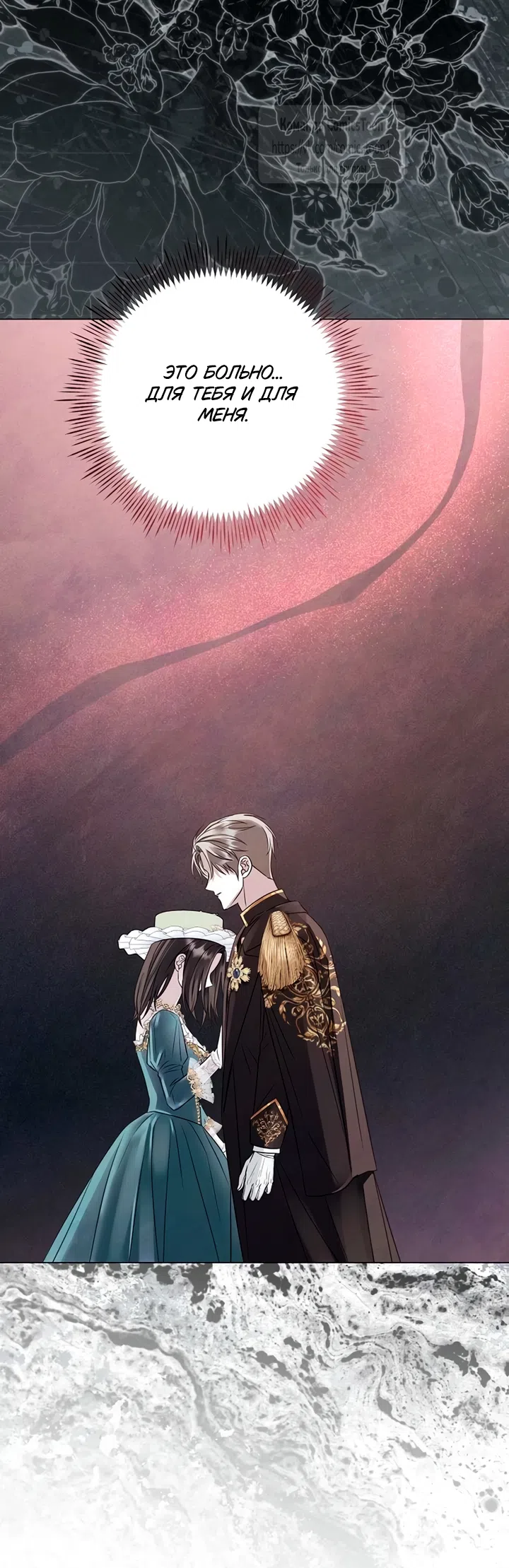 Страница 11 главы 81 манги Время для сожалений / Too Late for Regrets