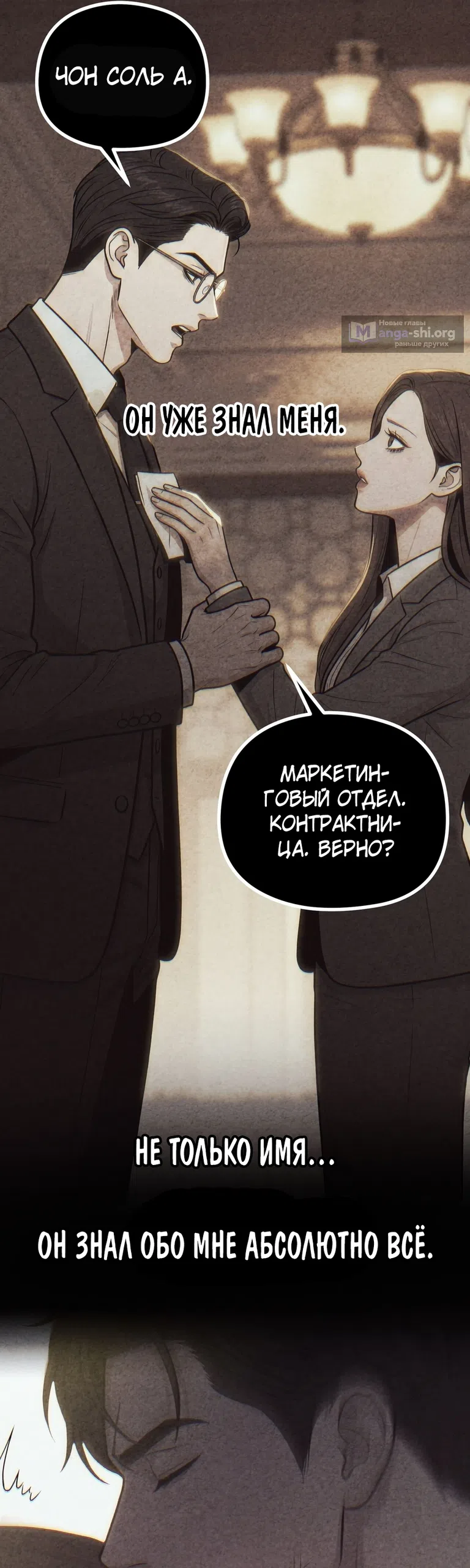 Страница 11 главы 11 манги Брошенная и сломленный / Broken and Abandoned