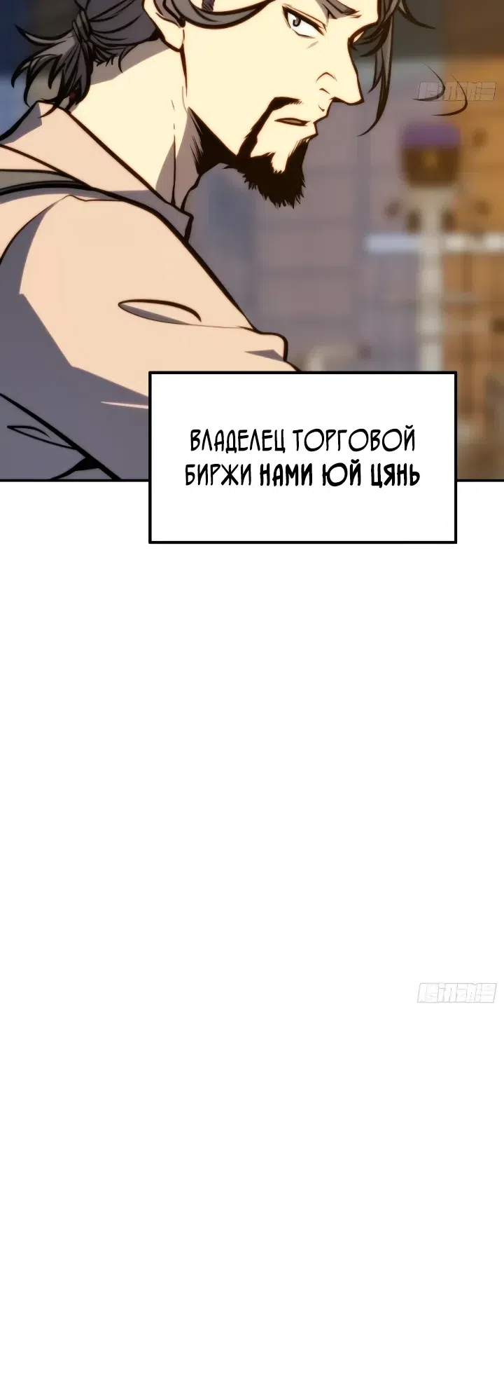 Страница 11 главы 131 манги Постоянное пробуждение