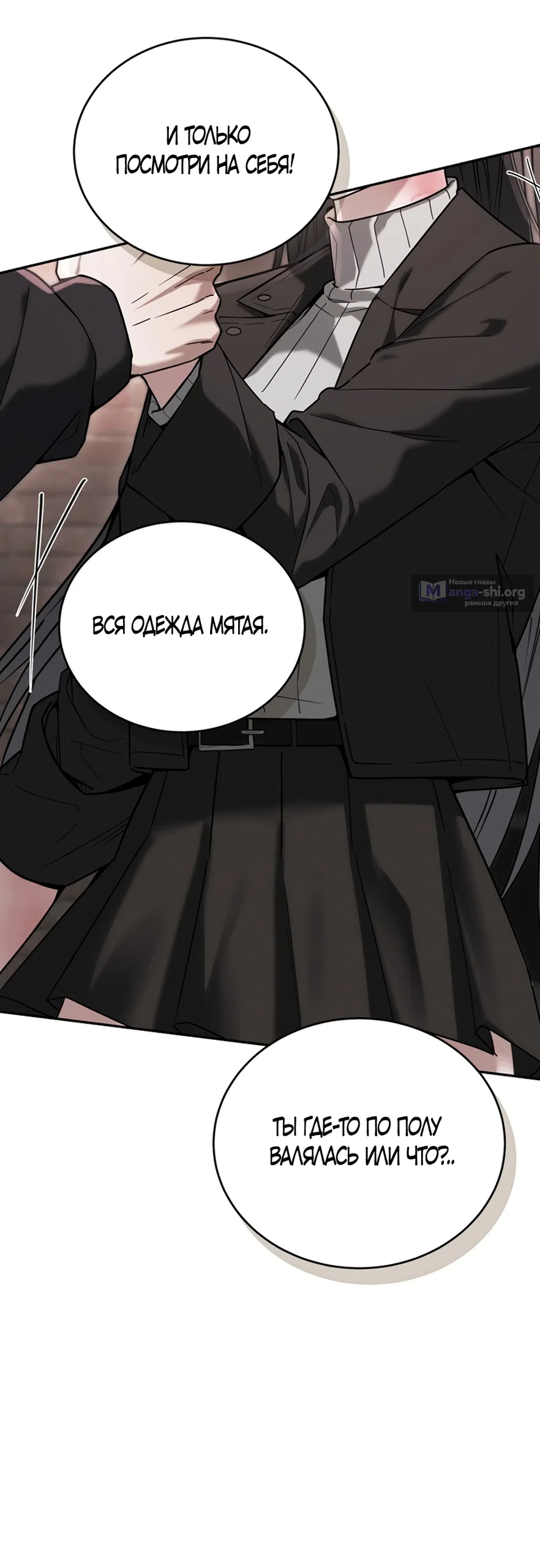 Страница 11 главы 11 манги Плохих боевых псов не бывает / There Are No Bad Military Dogs