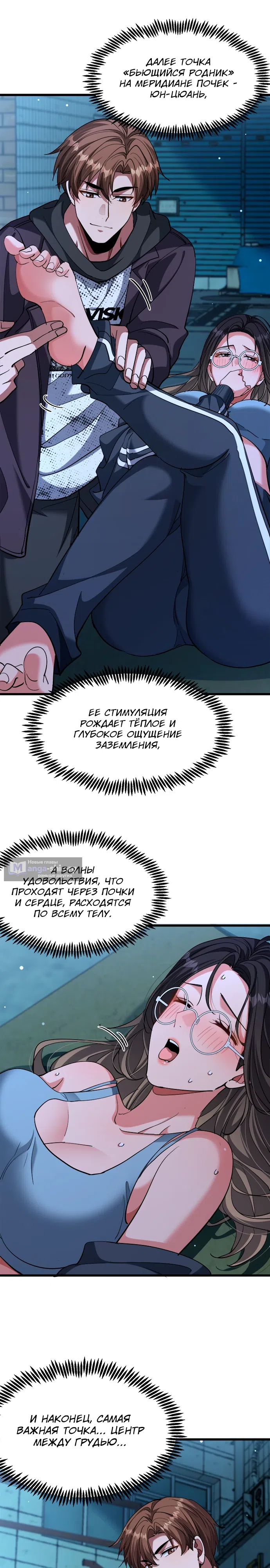 Страница 11 главы 223 манги Я застрял в одном и том же дне на тысячу лет