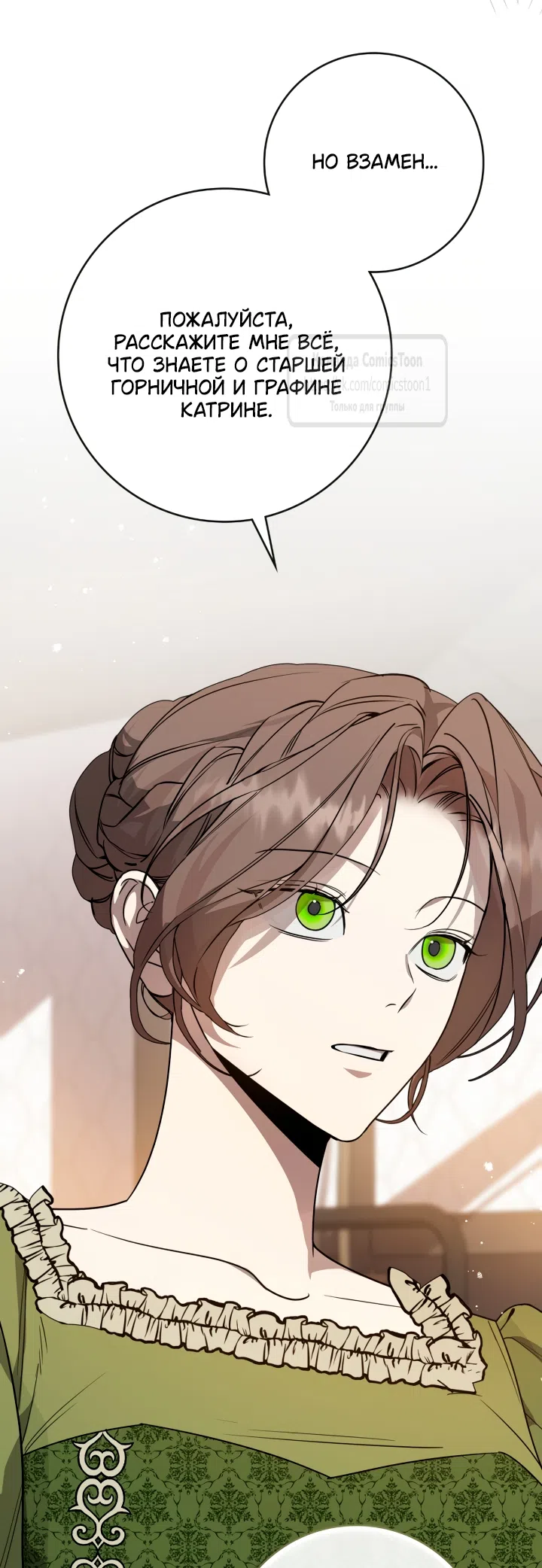 Страница 11 главы 11 манги Бывшая убийца стала королевской няней / Once an Assassin, Now a Royal Nanny