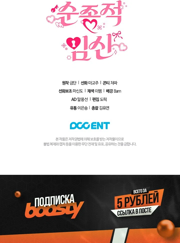 Страница 11 главы 15 манги Покорная беременность / Obedient Pregnancy