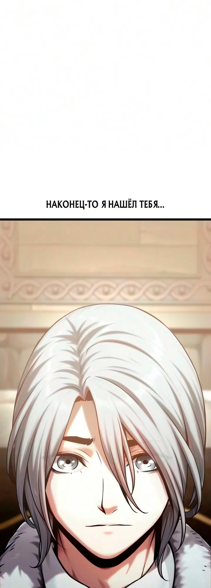 Страница 11 главы 27 манги Пастух-архимаг / The Shepherd Wizard
