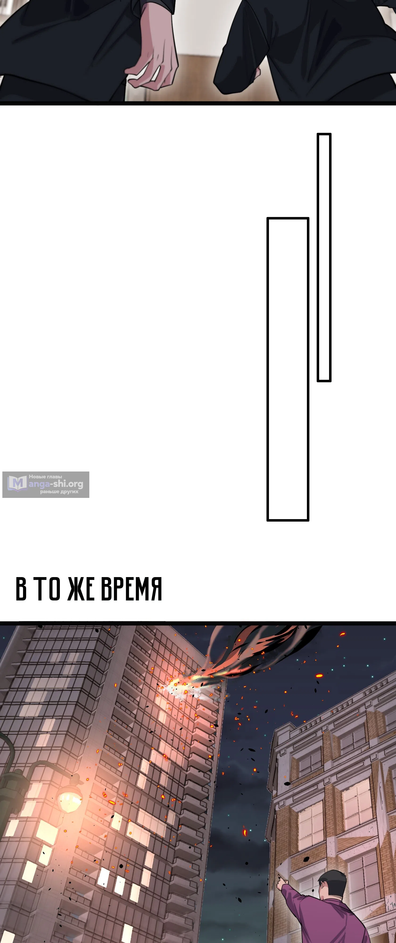 Страница 11 главы 65 манги Я застрял в одном и том же дне на тысячу лет
